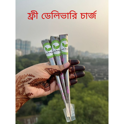 ব্রাইডাল মেহেদী ৩ পিস (ডেলিভারি চার্জ ফ্রী)